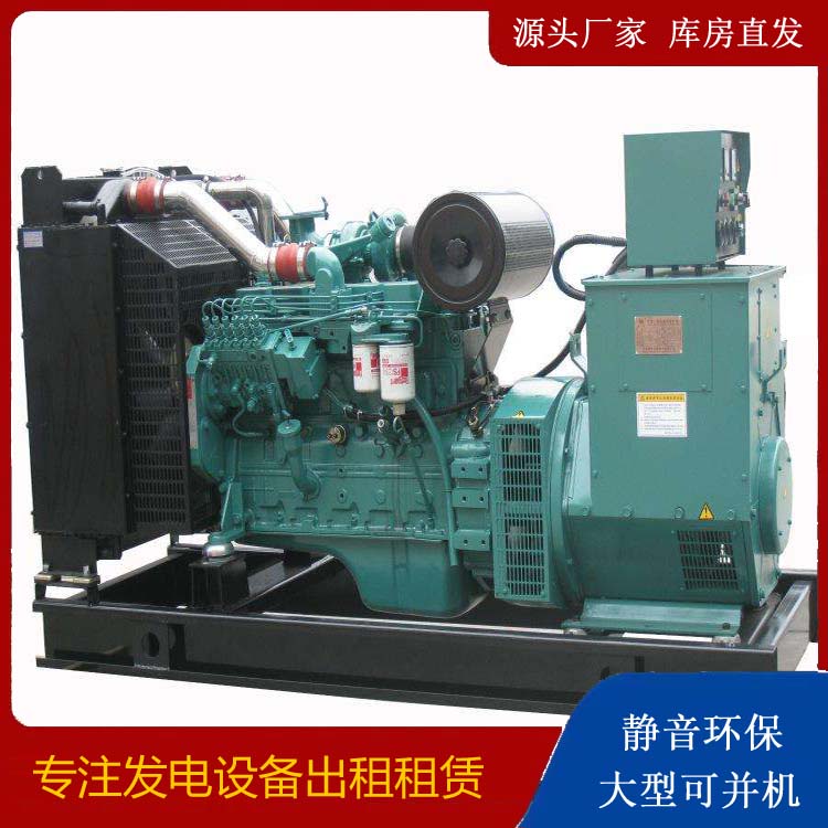 柳北出租发电机教您康明斯发电机怎样开启