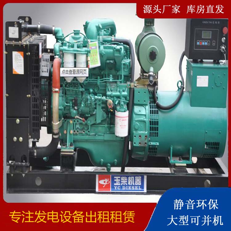 柳北出租发电机 柴油发电机组安全使用注意事项